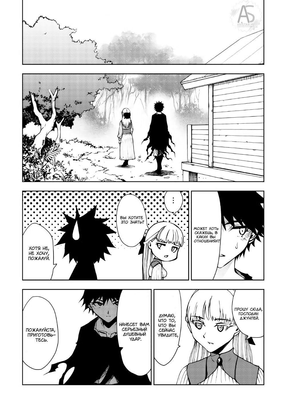 Read Искатель подземелий Manga Online