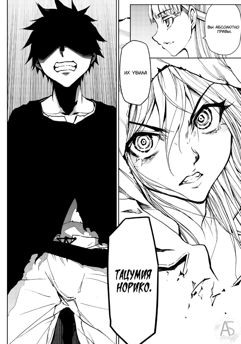 Read Искатель подземелий Manga Online