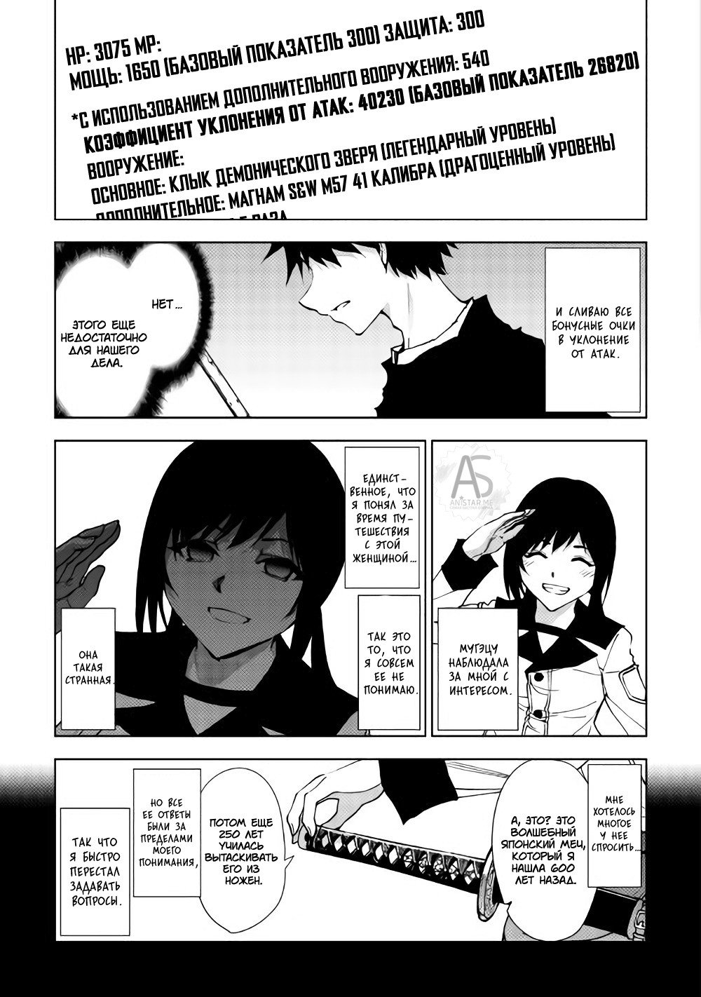 Read Искатель подземелий Manga Online