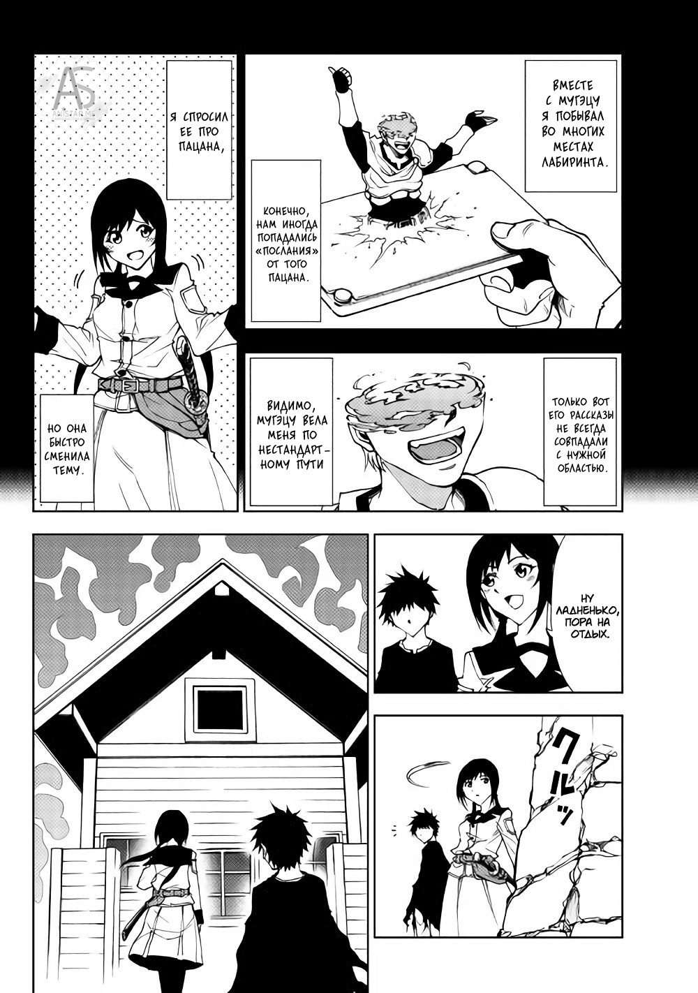 Read Искатель подземелий Manga Online