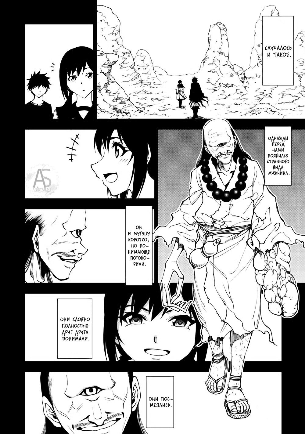 Read Искатель подземелий Manga Online