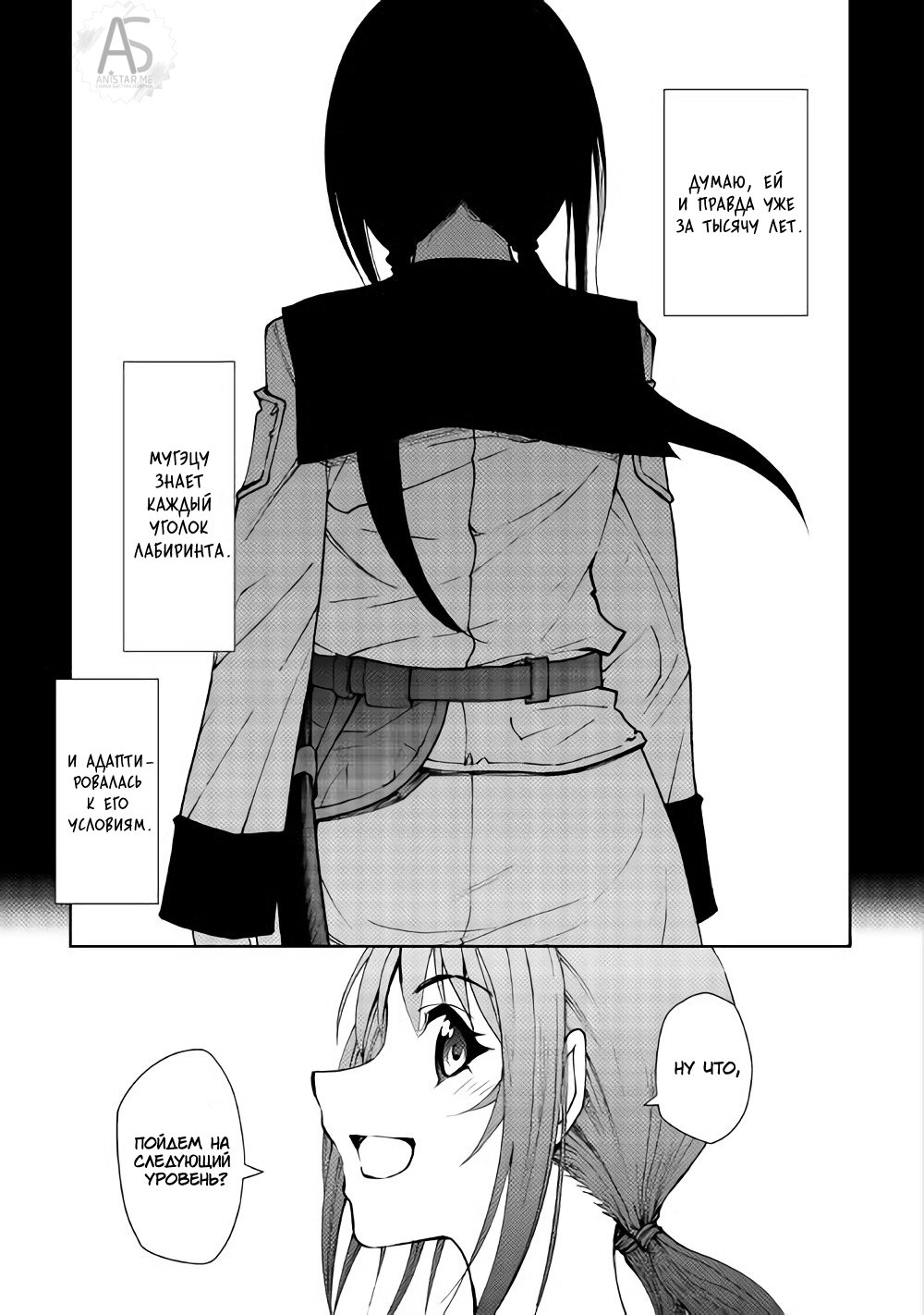 Read Искатель подземелий Manga Online