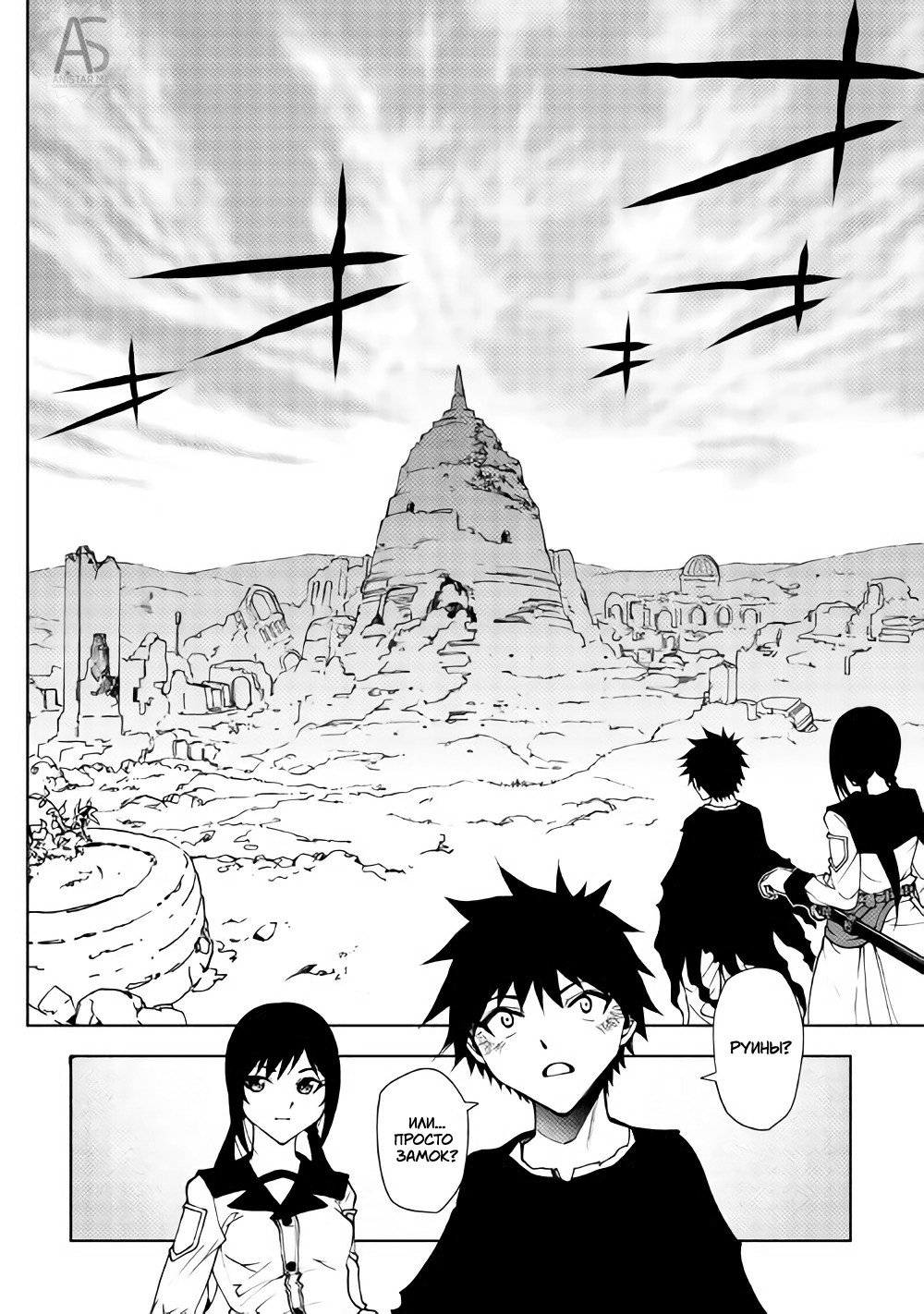Read Искатель подземелий Manga Online