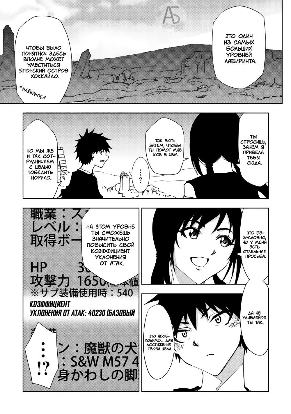 Read Искатель подземелий Manga Online