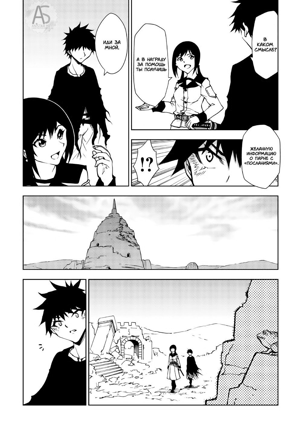 Read Искатель подземелий Manga Online