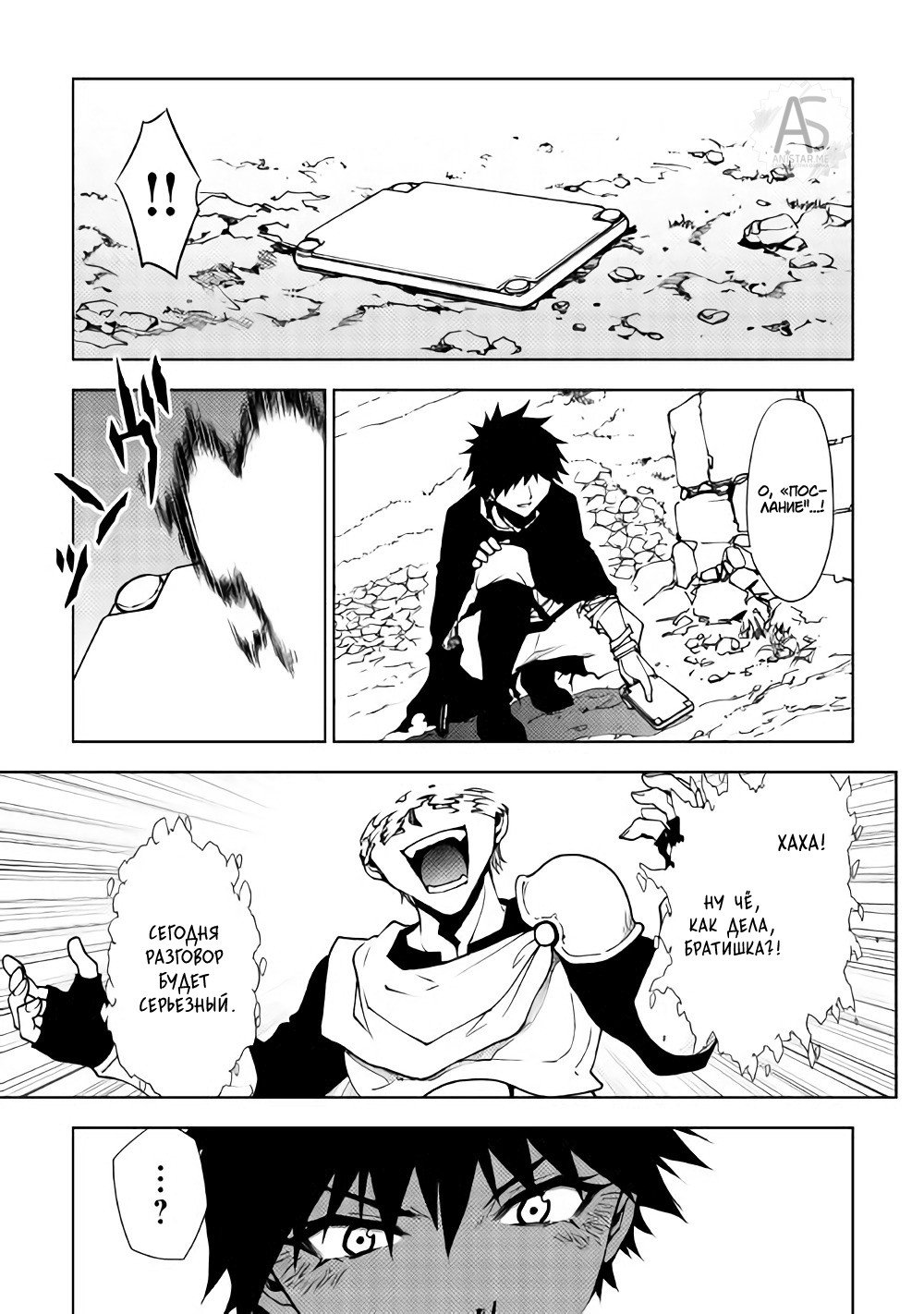 Read Искатель подземелий Manga Online