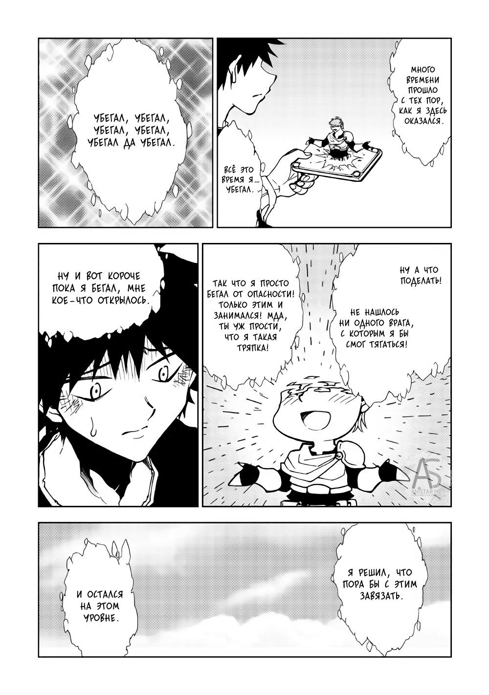 Read Искатель подземелий Manga Online