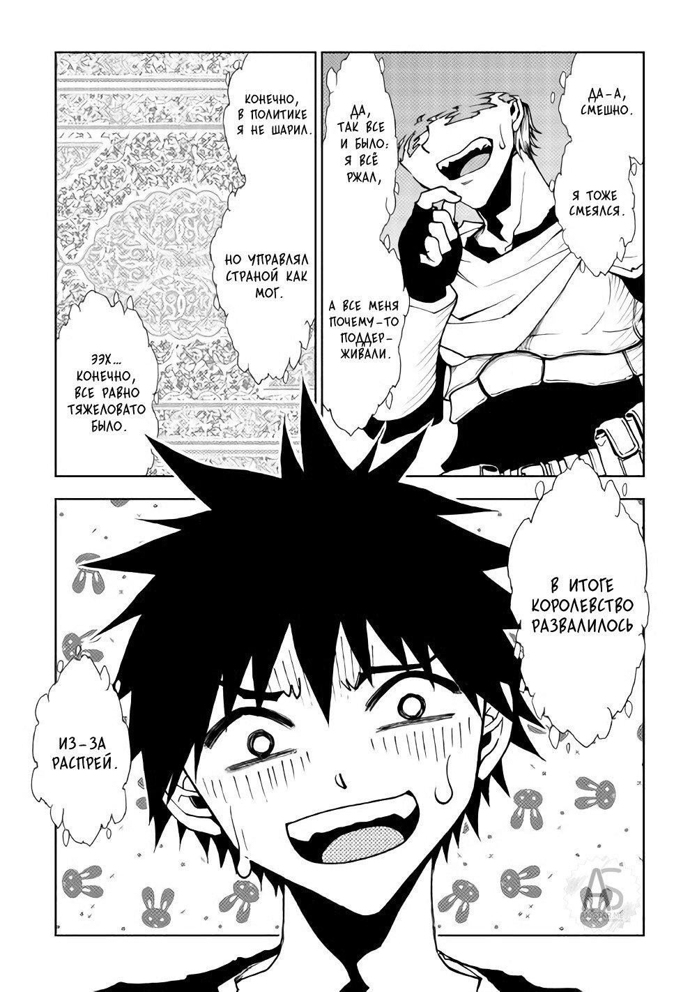 Read Искатель подземелий Manga Online