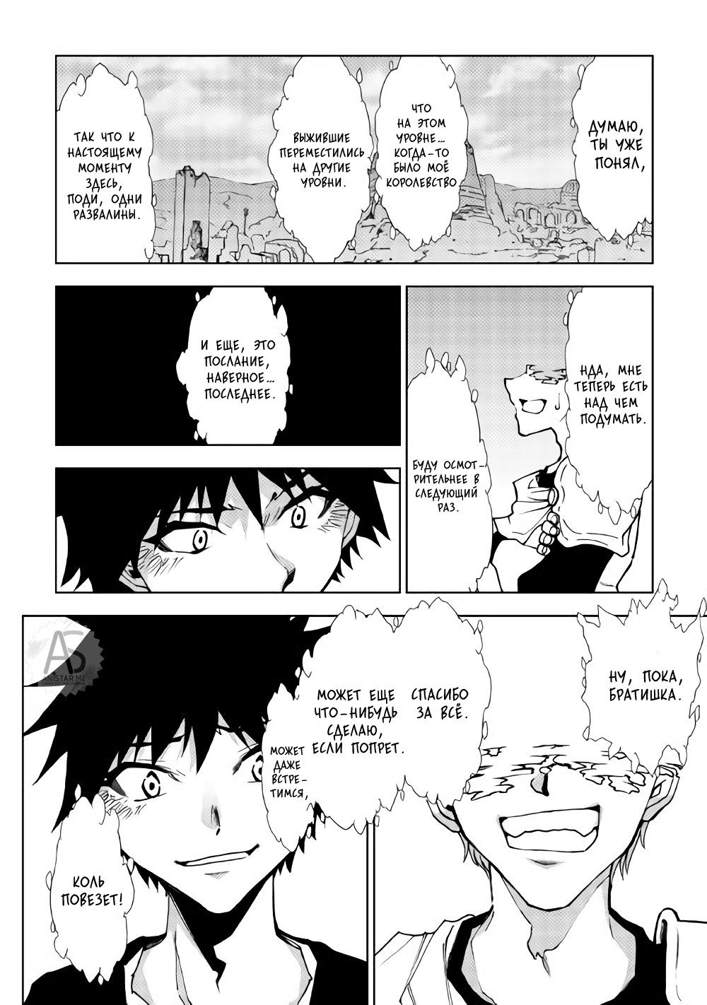 Read Искатель подземелий Manga Online