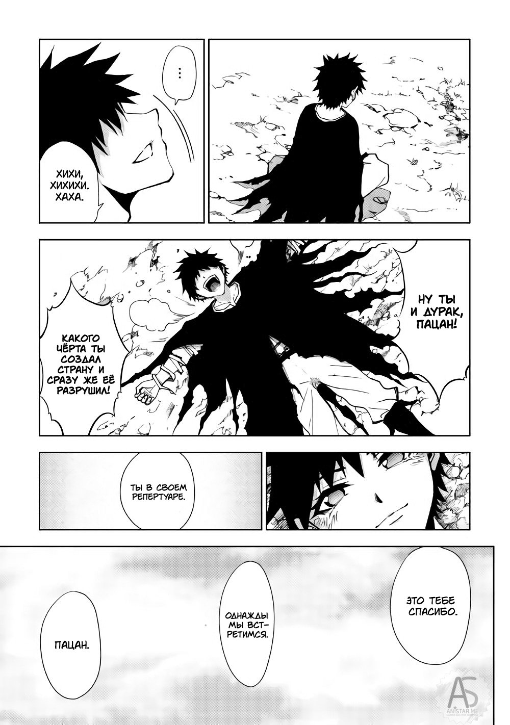 Read Искатель подземелий Manga Online