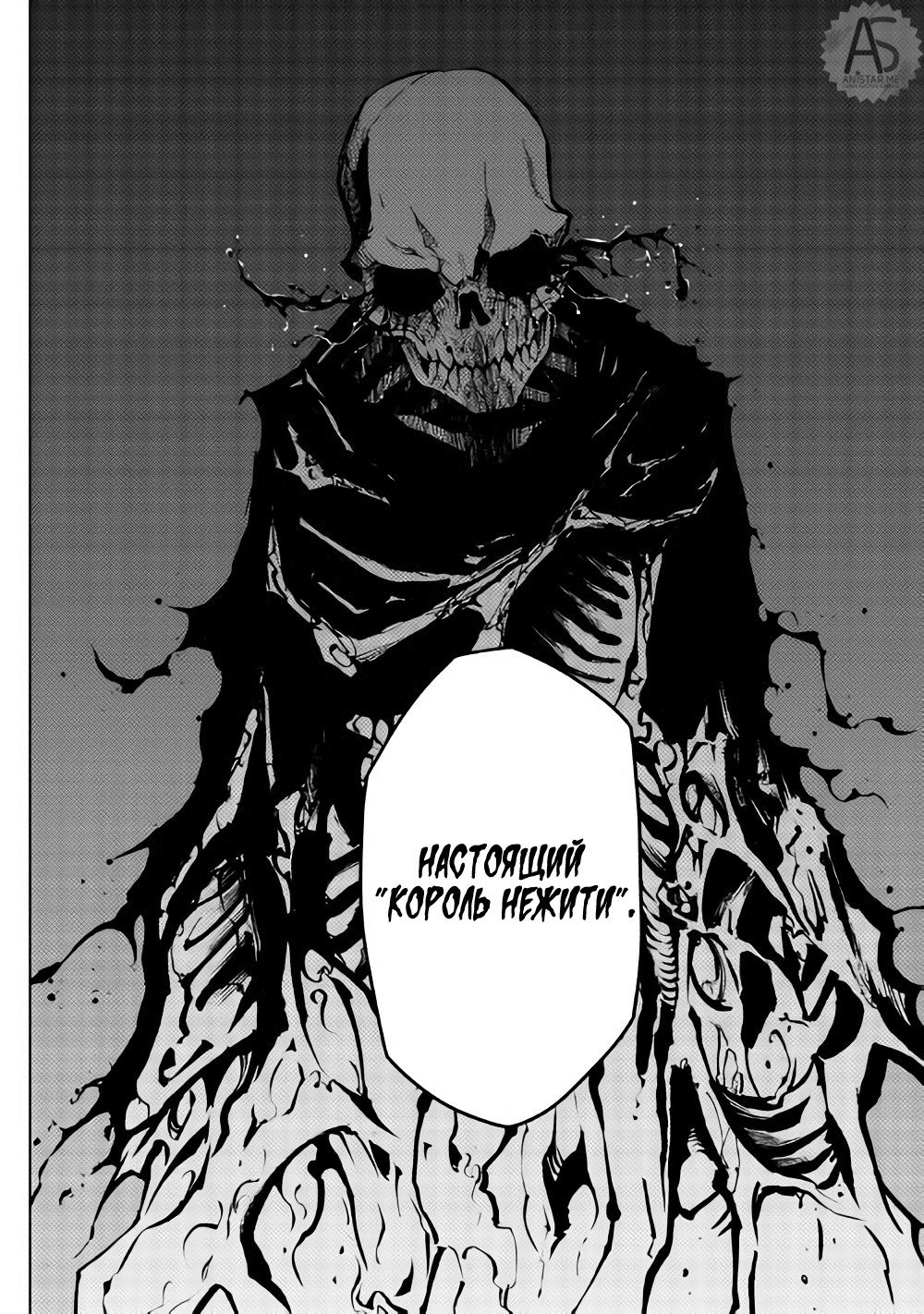 Read Искатель подземелий Manga Online