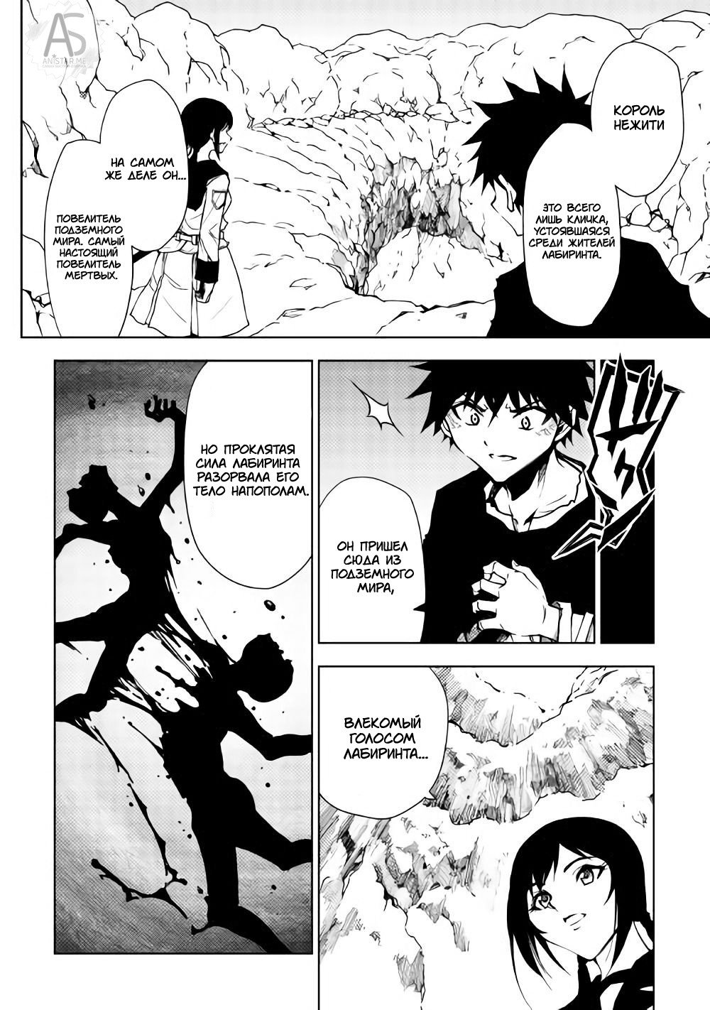 Read Искатель подземелий Manga Online