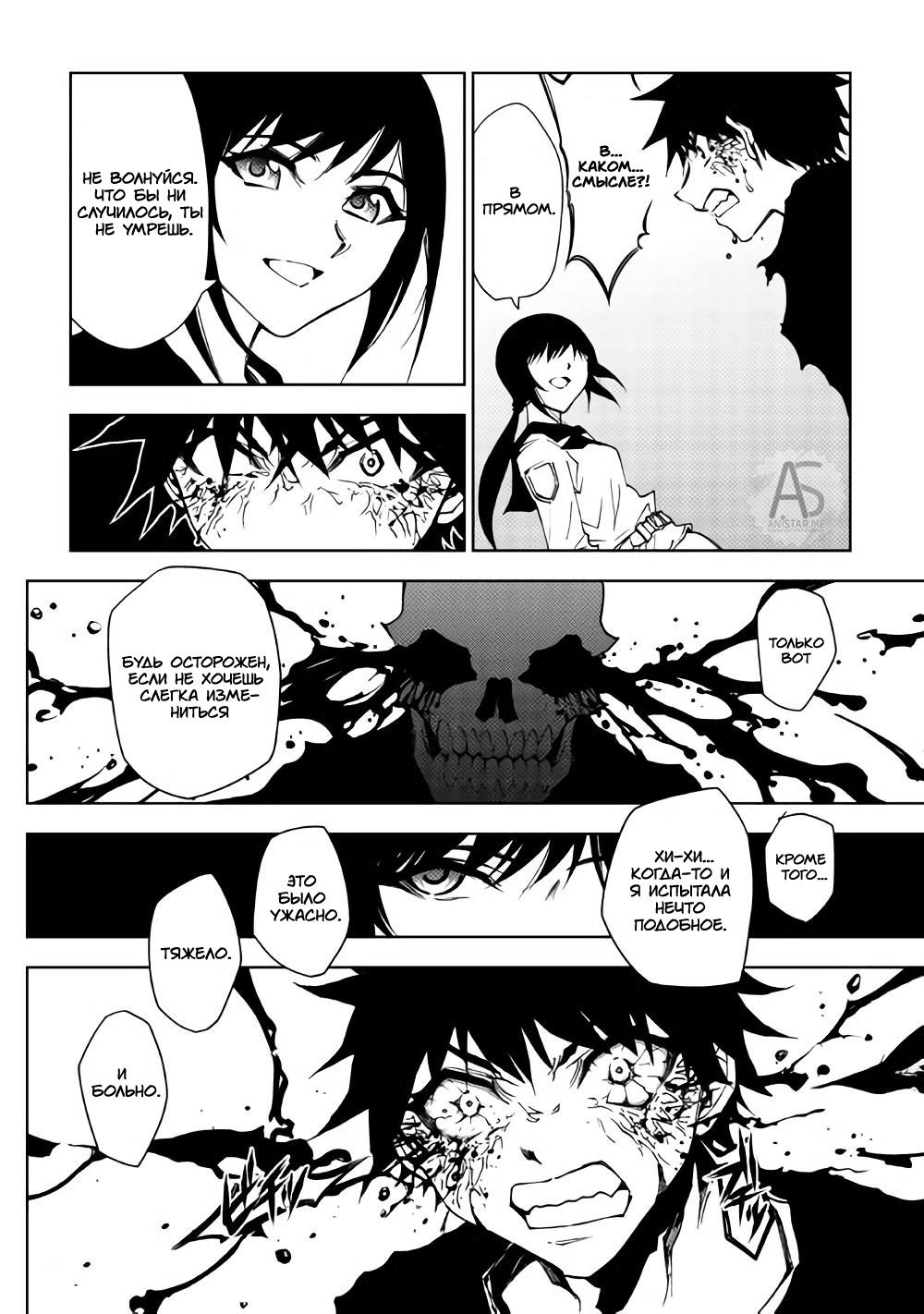 Read Искатель подземелий Manga Online