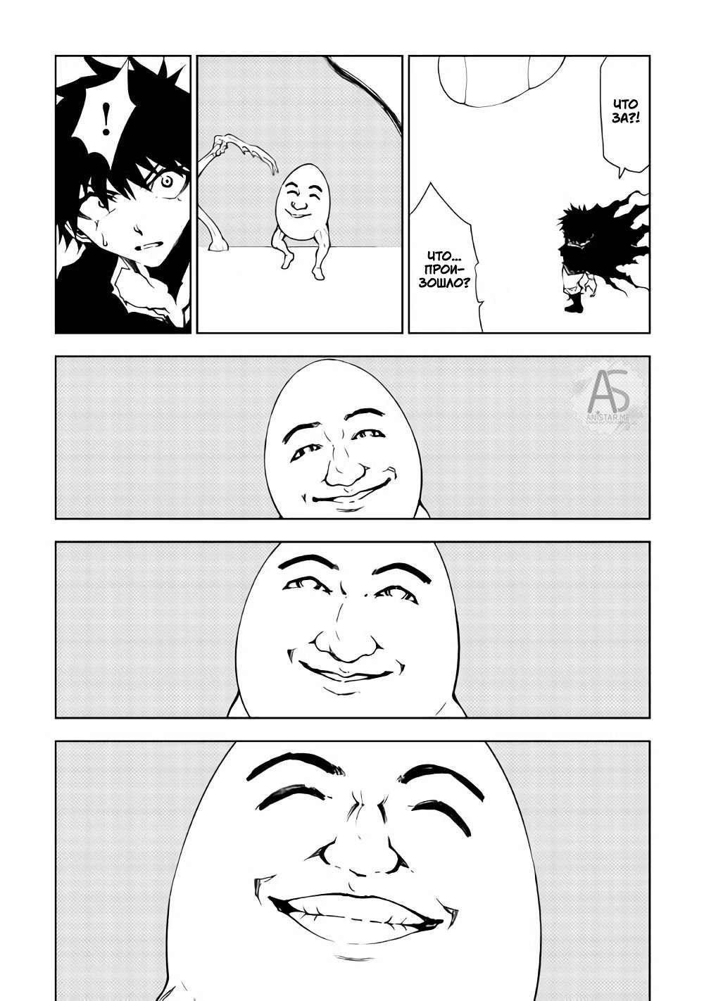 Read Искатель подземелий Manga Online
