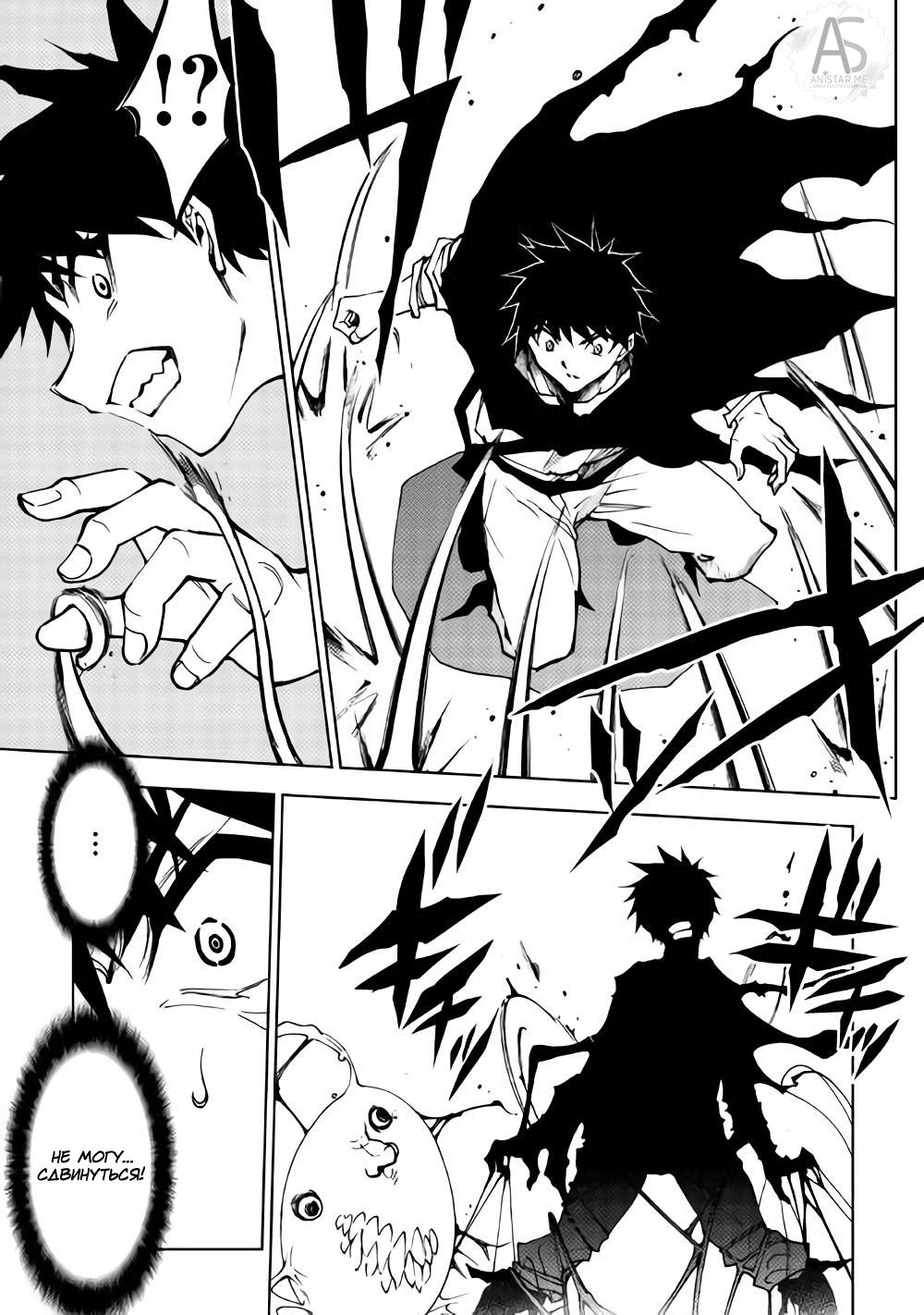 Read Искатель подземелий Manga Online