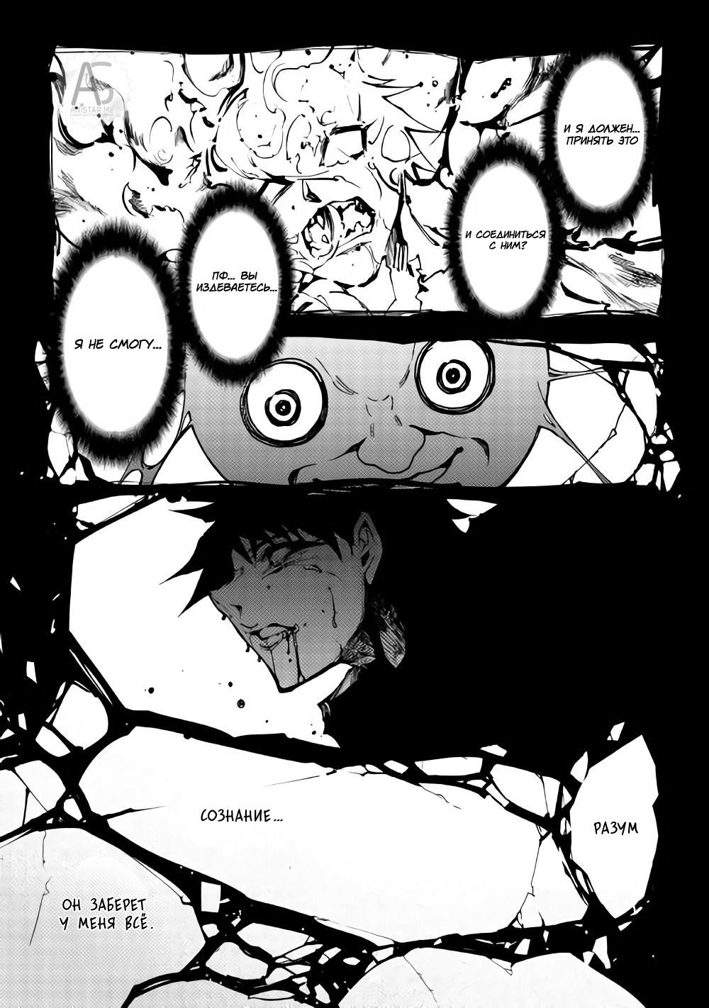 Read Искатель подземелий Manga Online