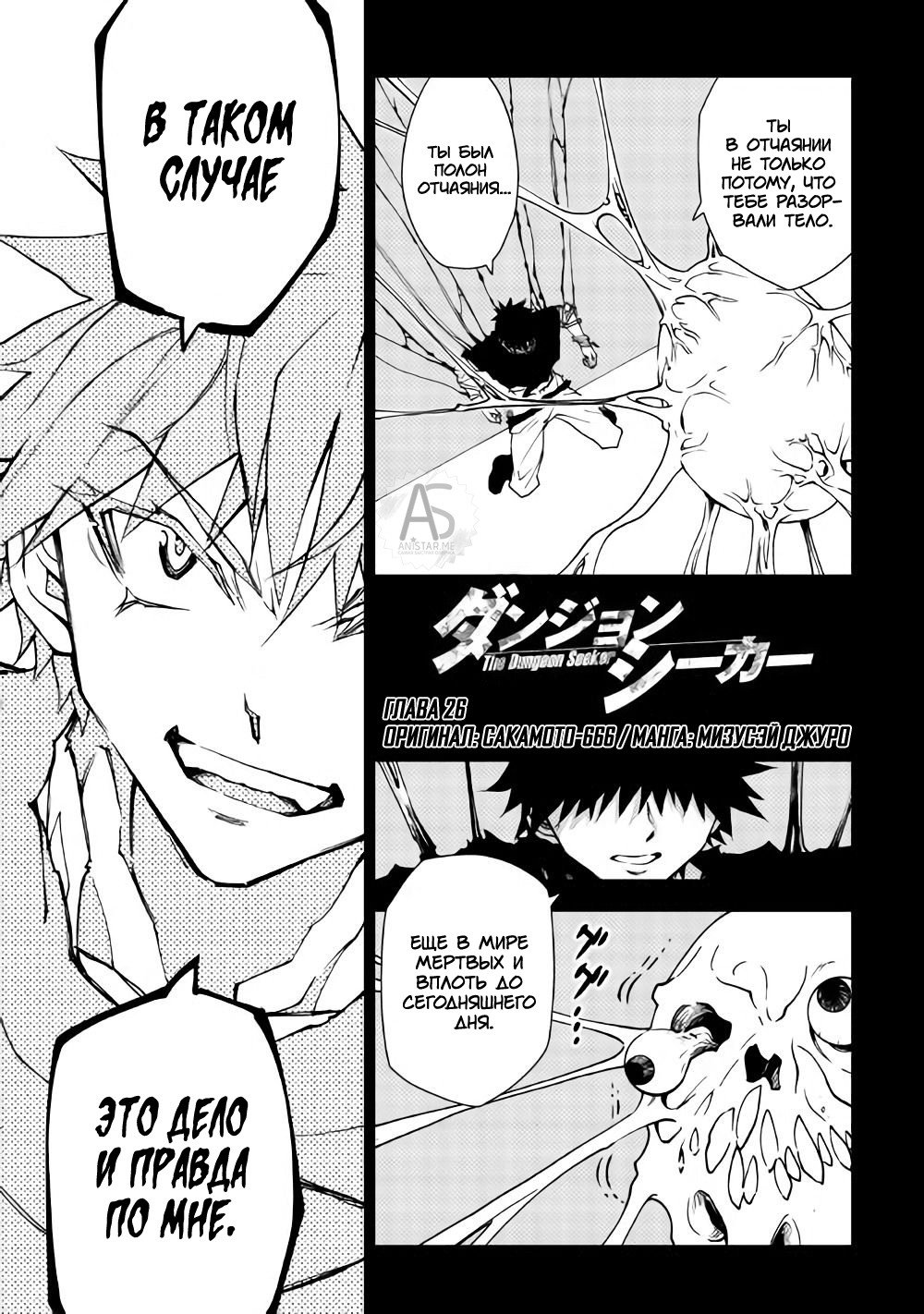 Read Искатель подземелий Manga Online