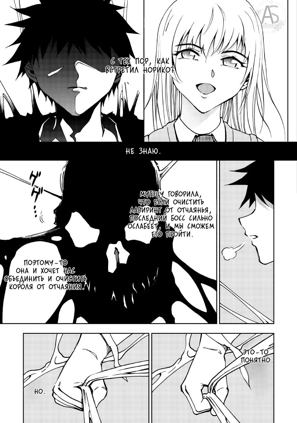 Read Искатель подземелий Manga Online