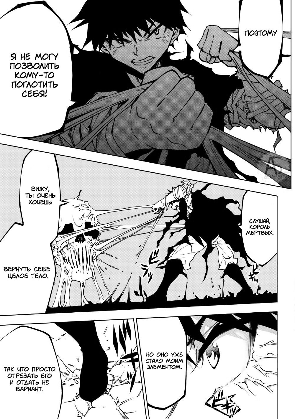 Read Искатель подземелий Manga Online