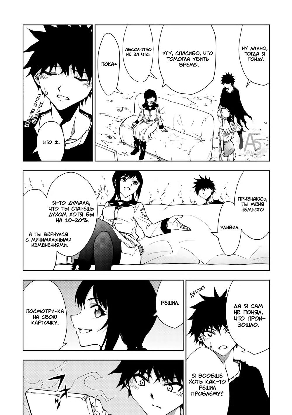 Read Искатель подземелий Manga Online
