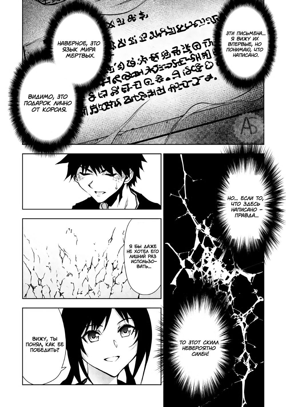 Read Искатель подземелий Manga Online