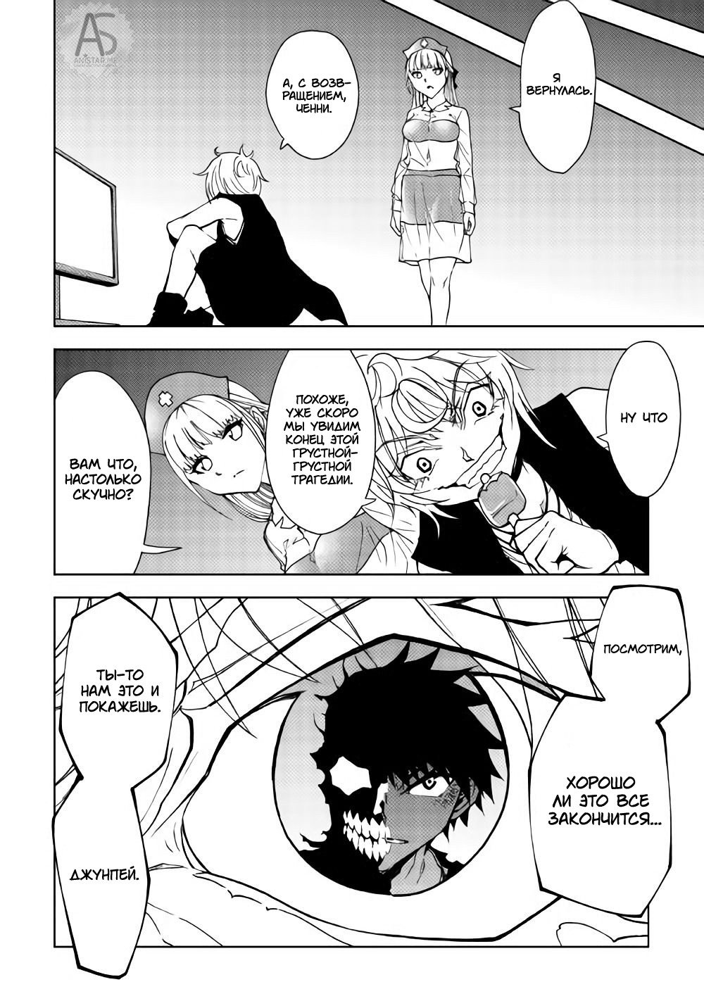 Read Искатель подземелий Manga Online