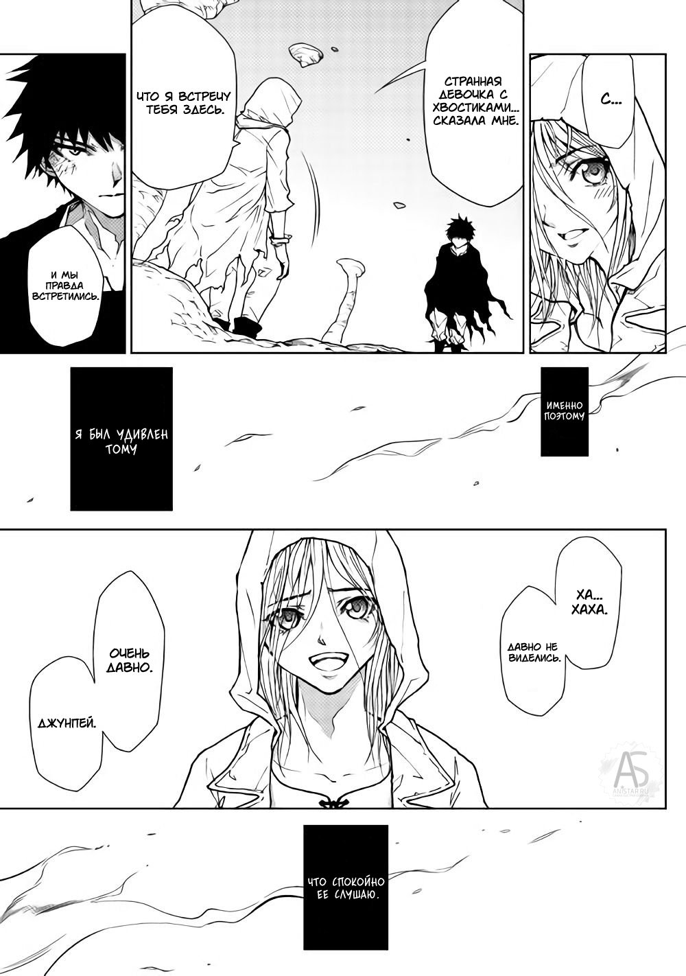 Read Искатель подземелий Manga Online