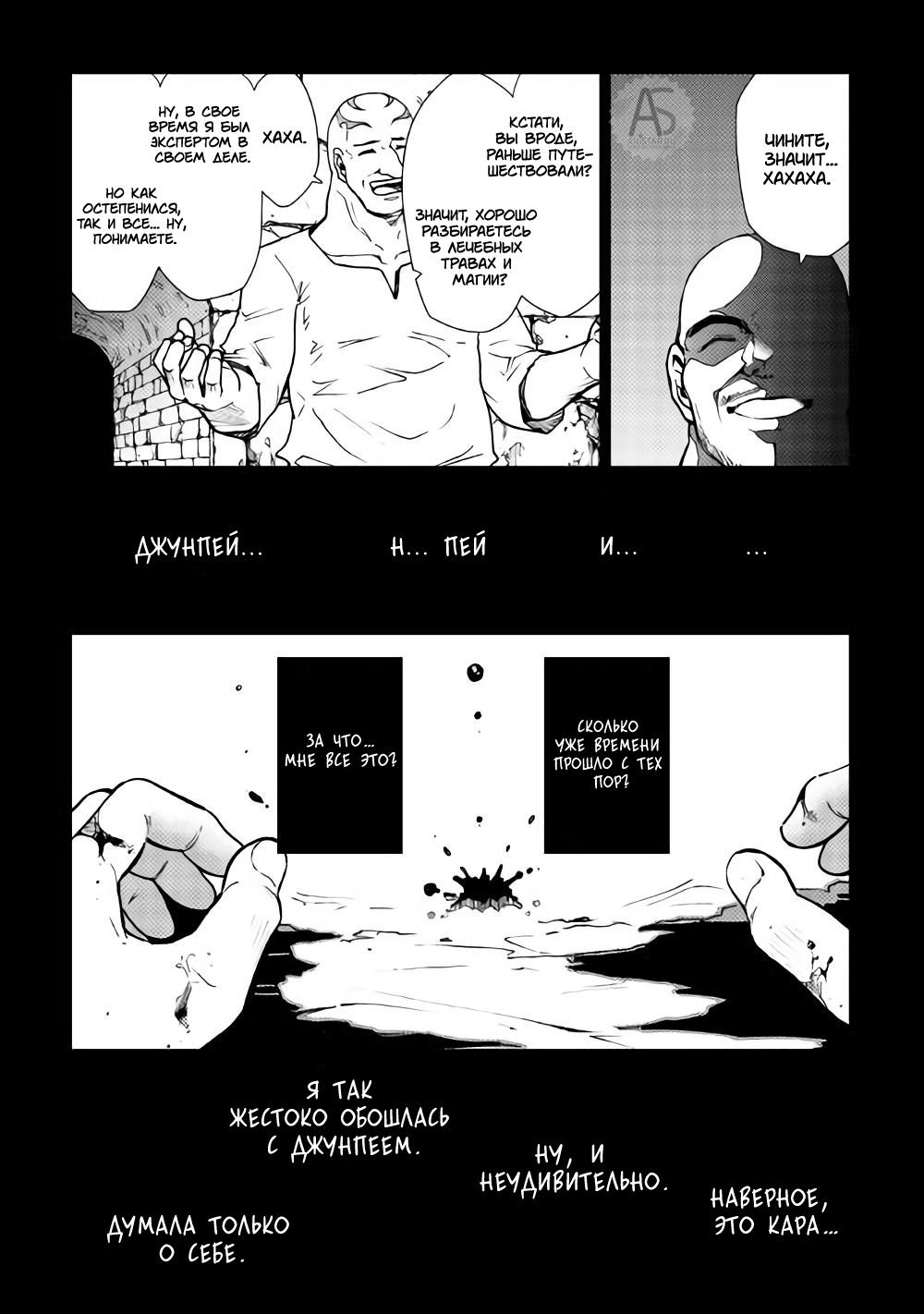 Read Искатель подземелий Manga Online