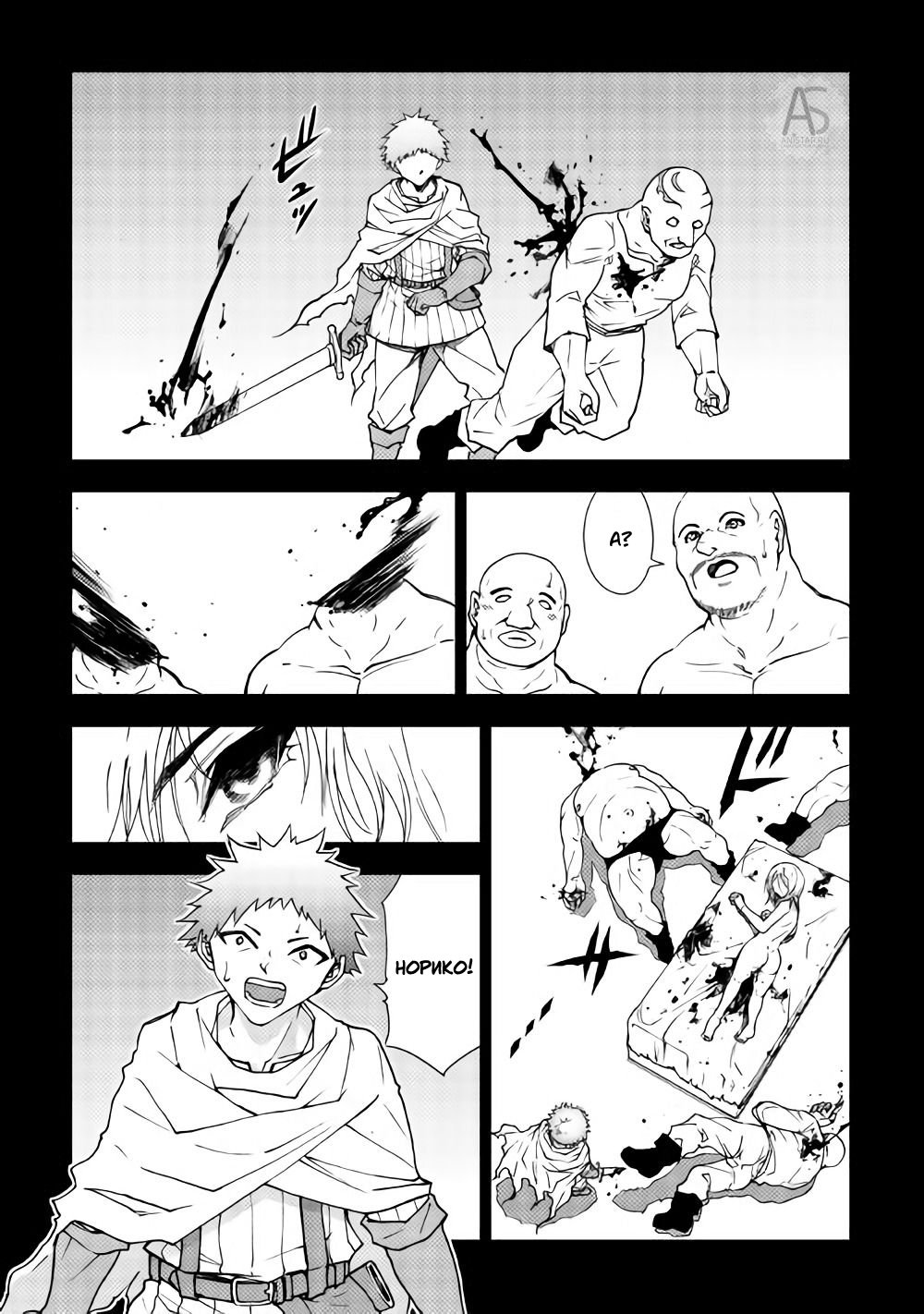 Read Искатель подземелий Manga Online