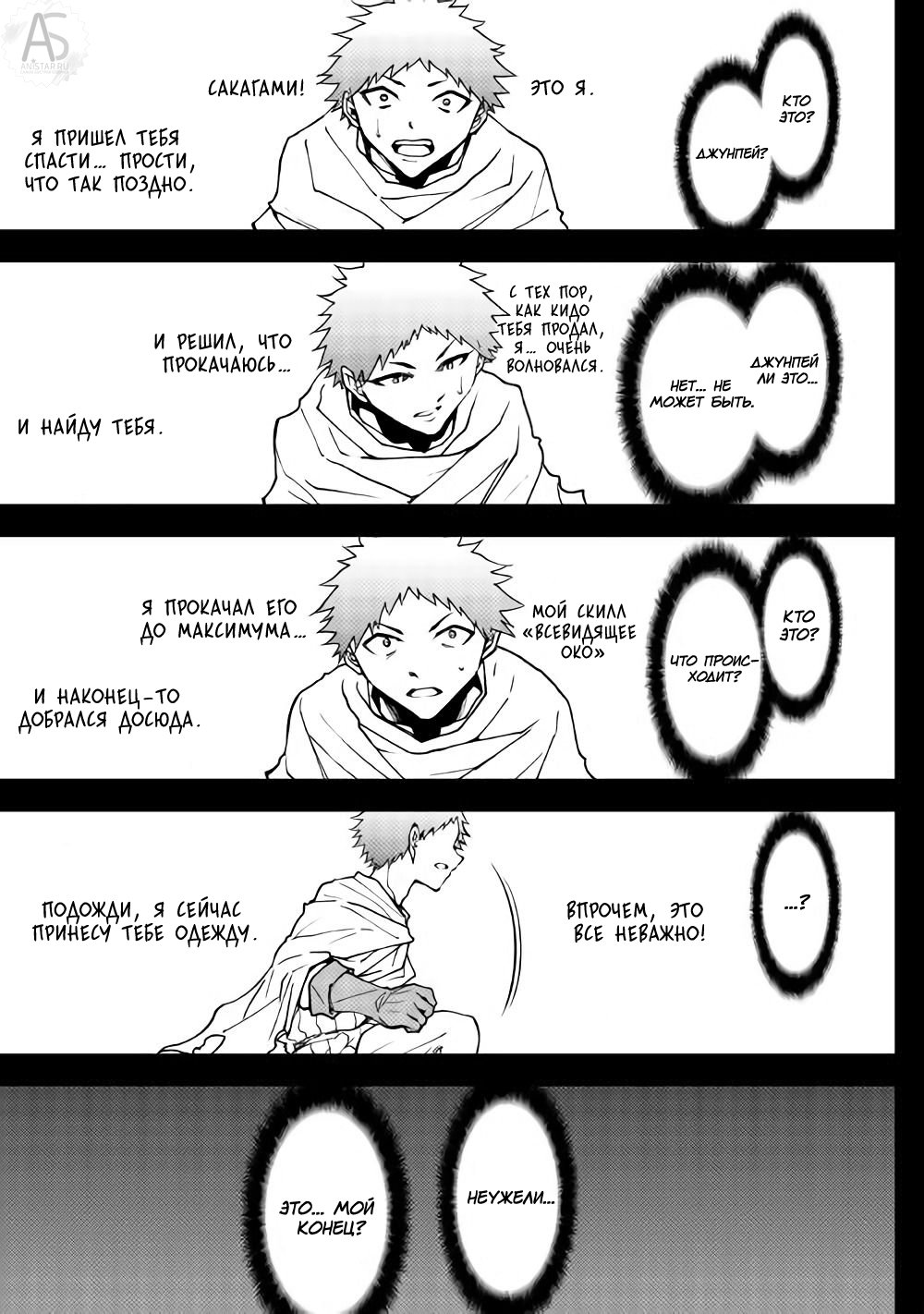 Read Искатель подземелий Manga Online