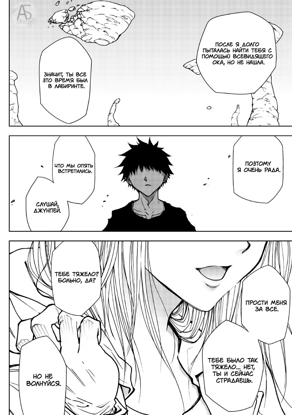 Read Искатель подземелий Manga Online