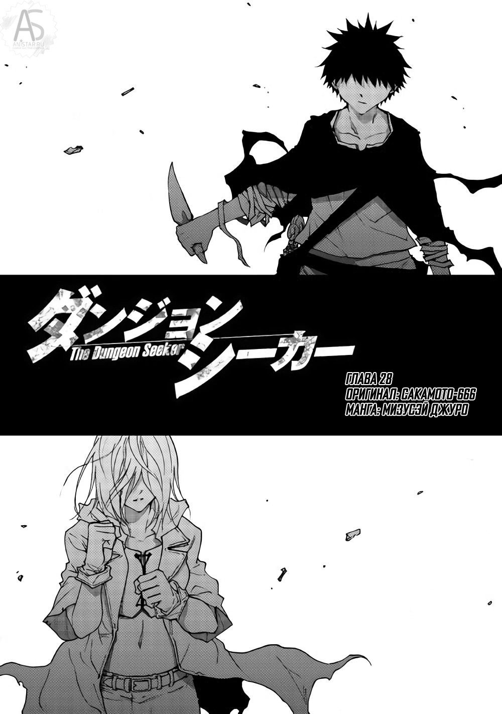Read Искатель подземелий Manga Online
