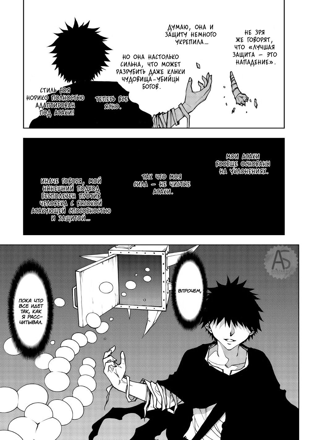 Read Искатель подземелий Manga Online