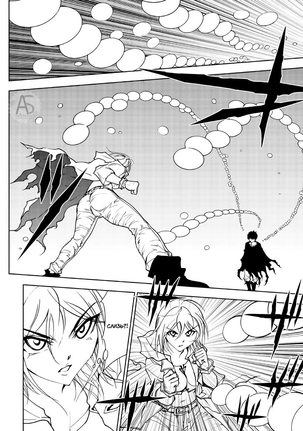 Read Искатель подземелий Manga Online
