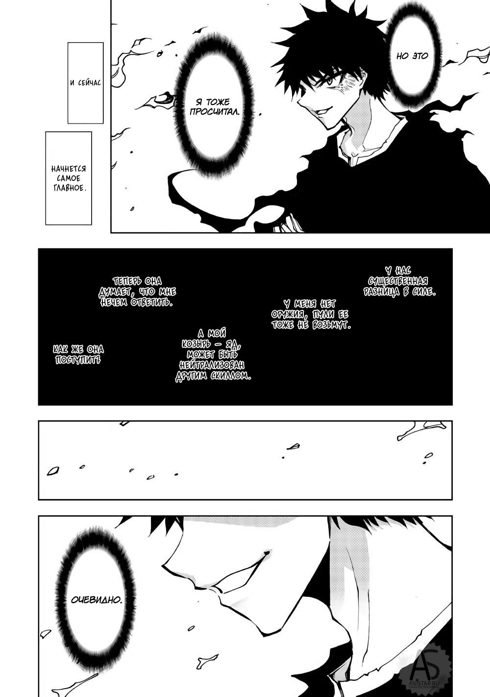 Read Искатель подземелий Manga Online