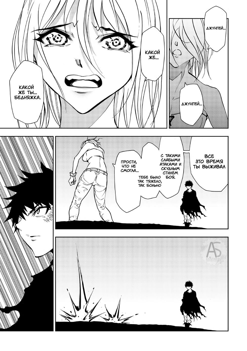 Read Искатель подземелий Manga Online