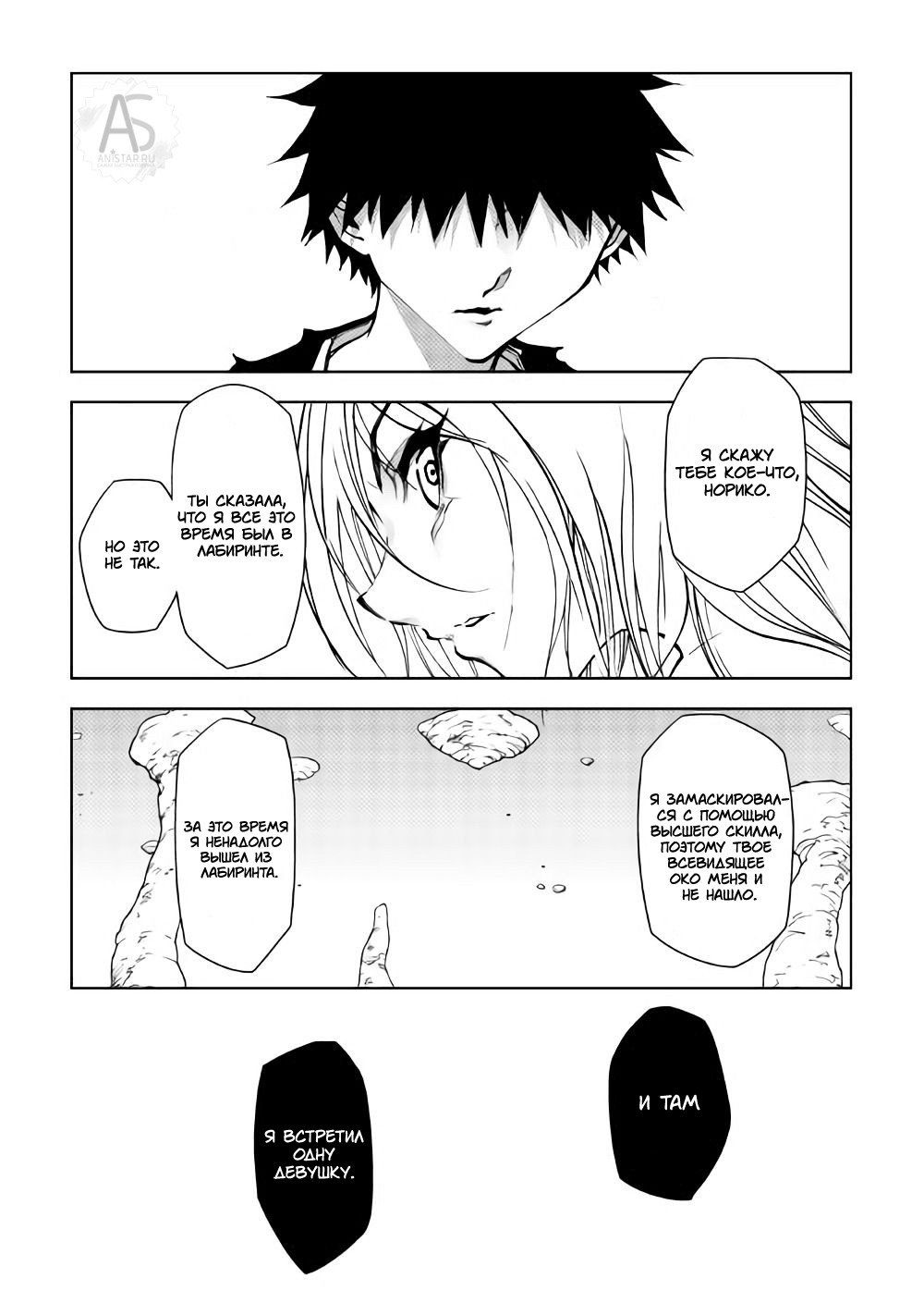 Read Искатель подземелий Manga Online