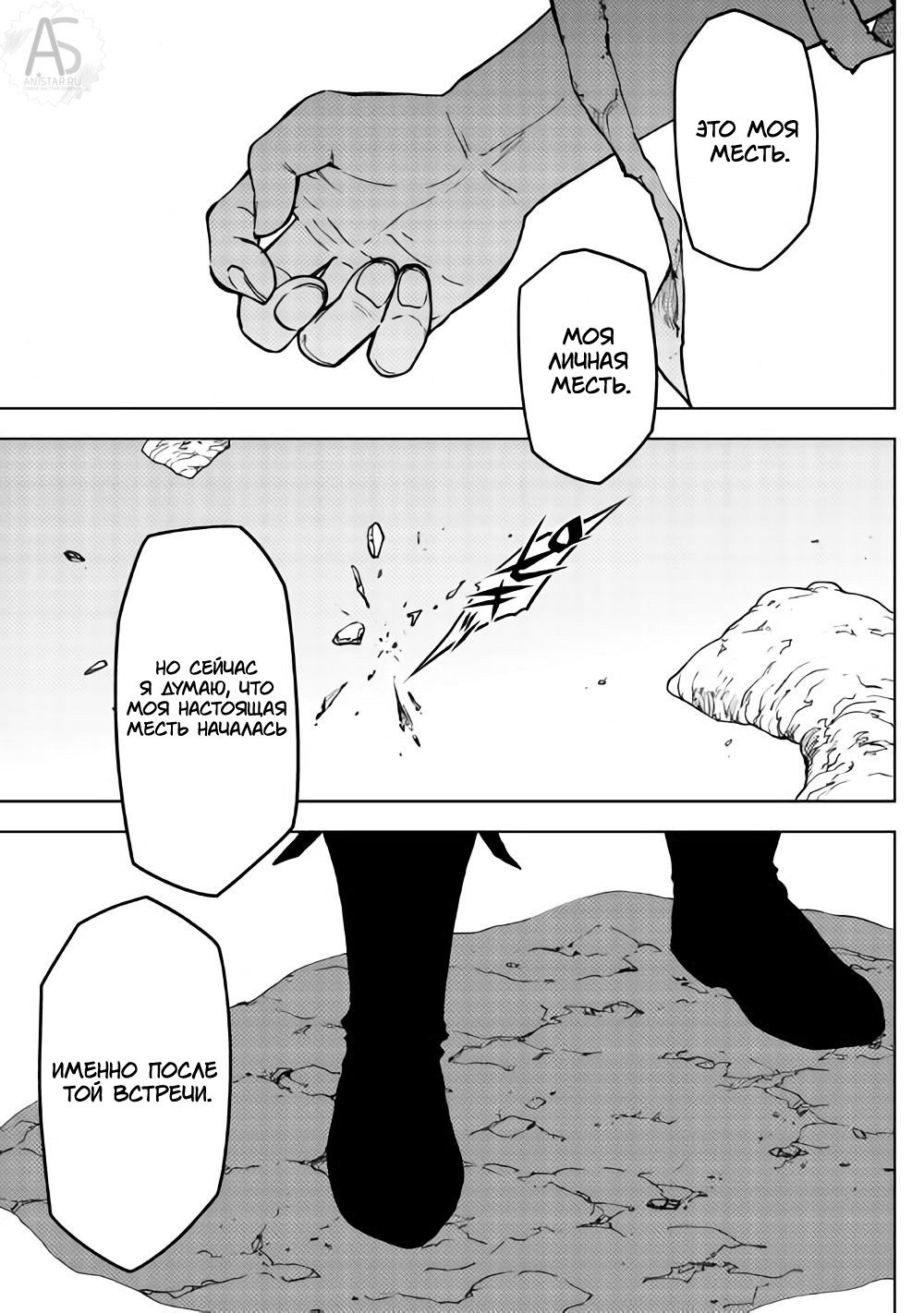 Read Искатель подземелий Manga Online