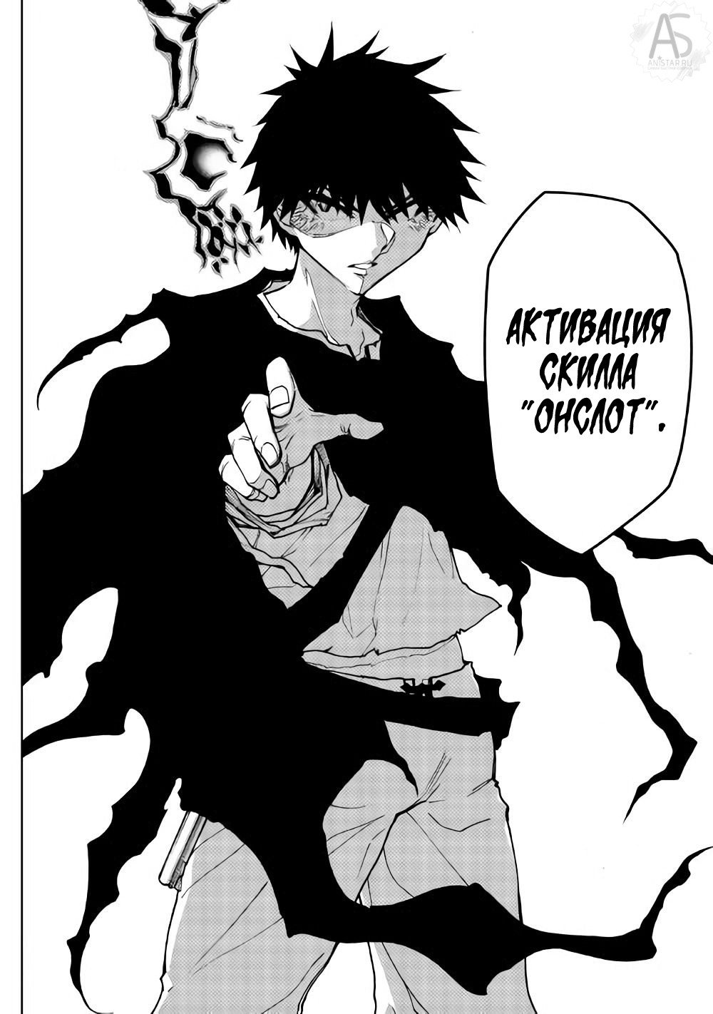 Read Искатель подземелий Manga Online