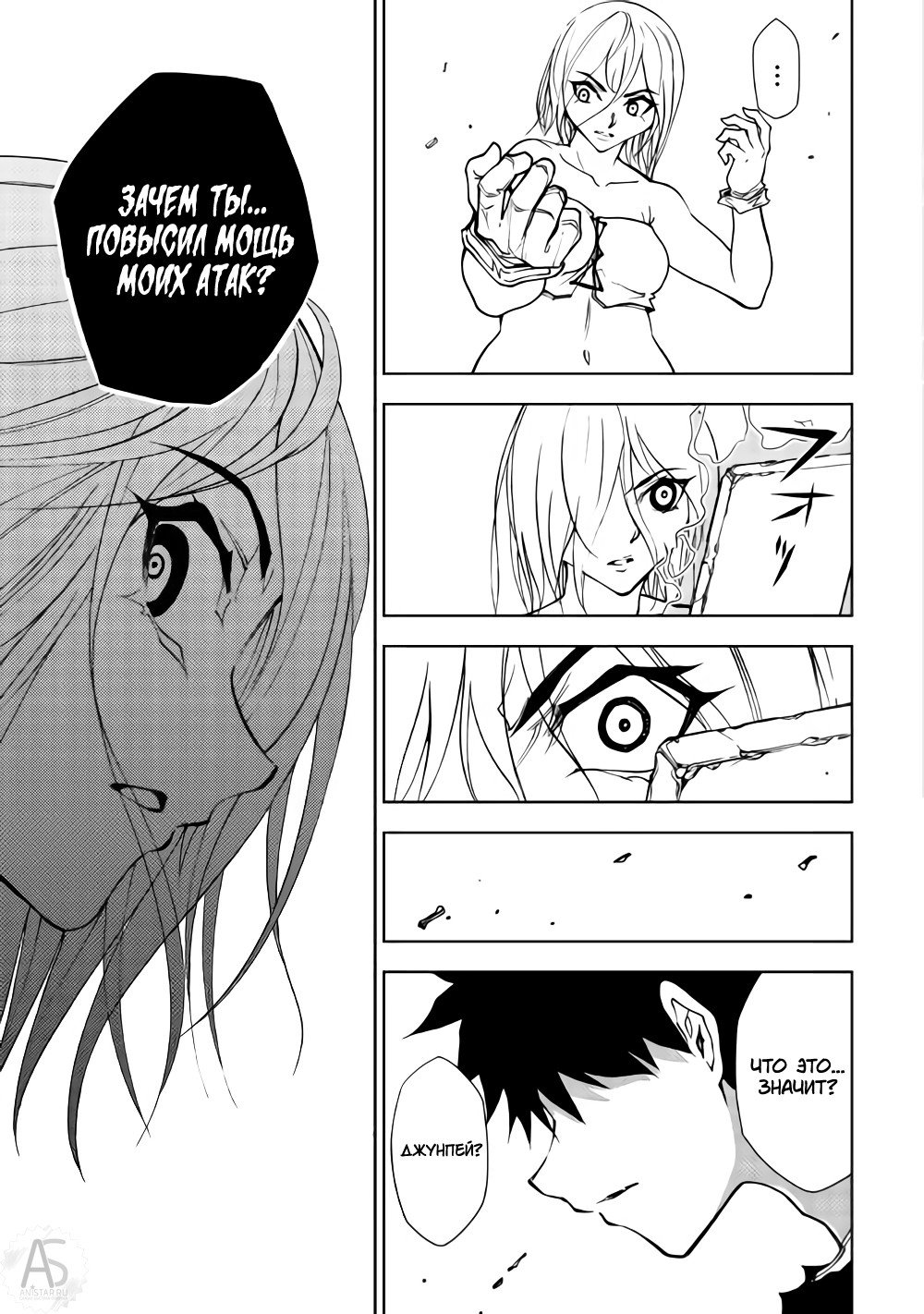 Read Искатель подземелий Manga Online