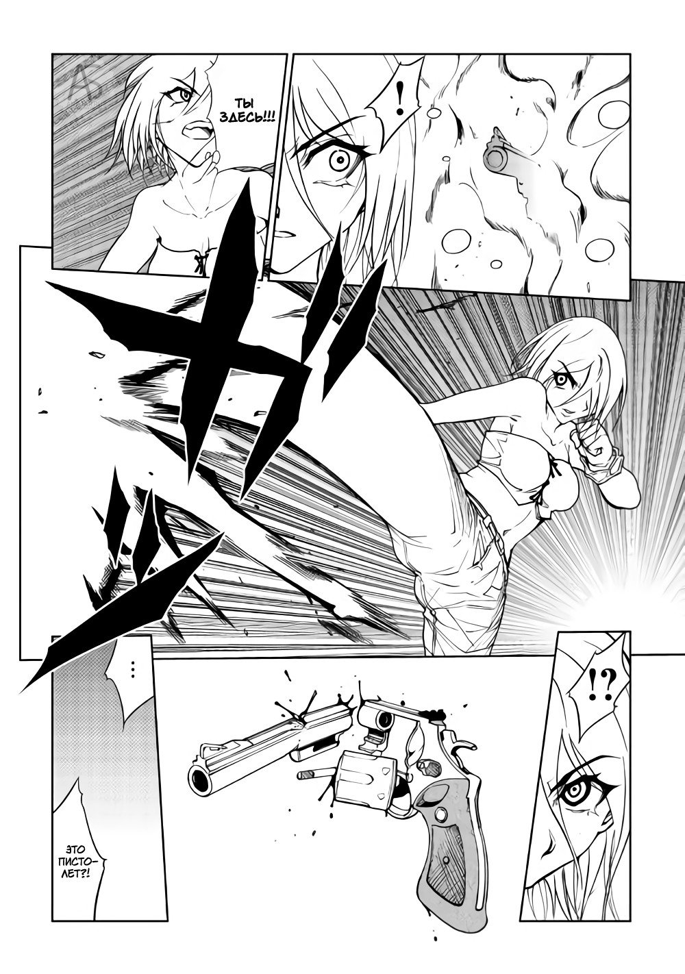 Read Искатель подземелий Manga Online