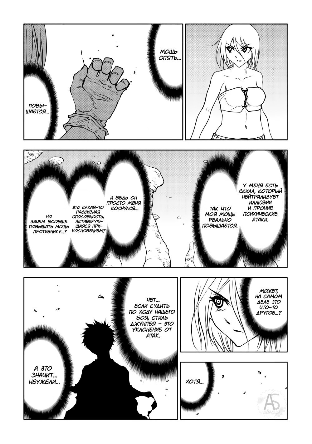 Read Искатель подземелий Manga Online