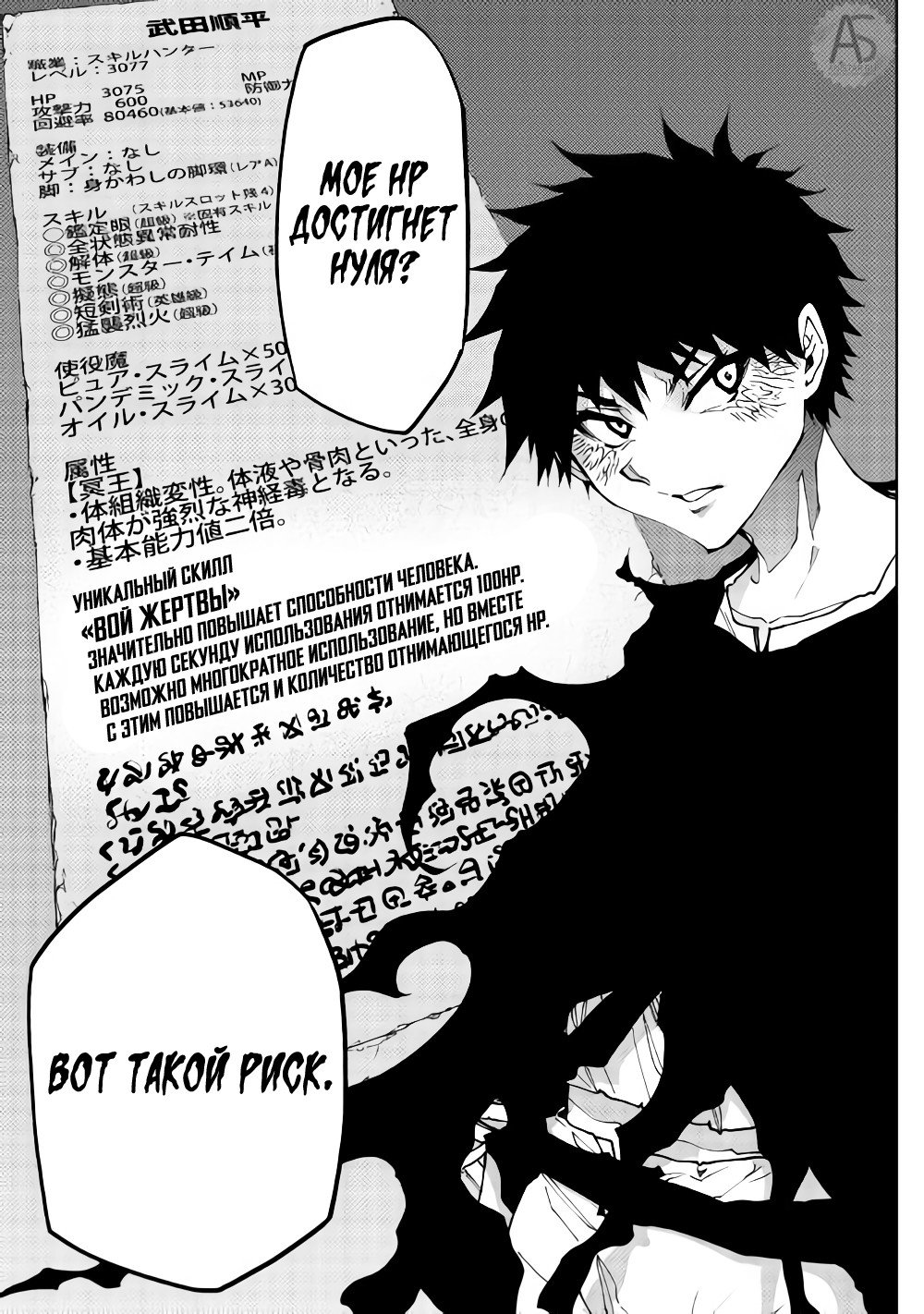Read Искатель подземелий Manga Online