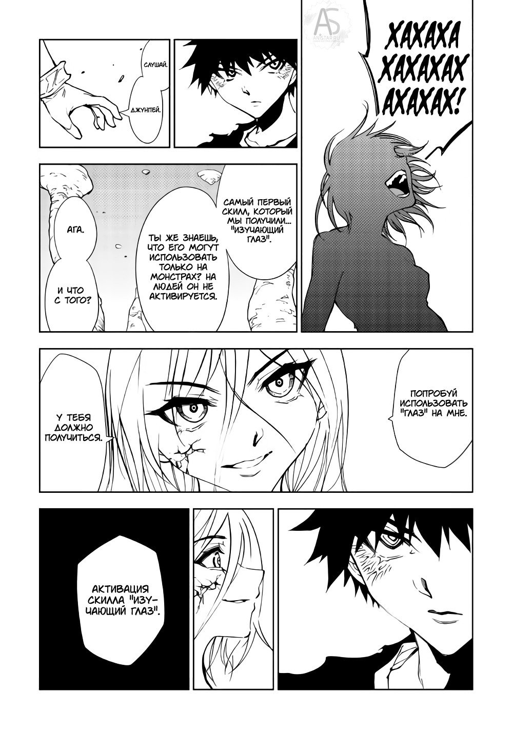 Read Искатель подземелий Manga Online