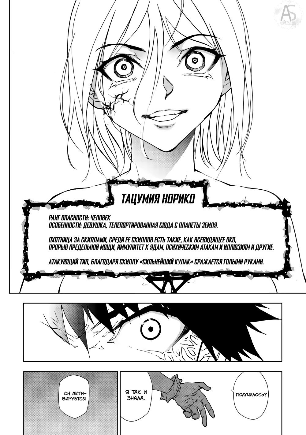 Read Искатель подземелий Manga Online