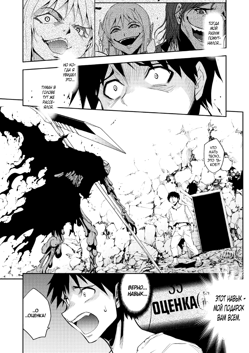 Read Искатель подземелий Manga Online