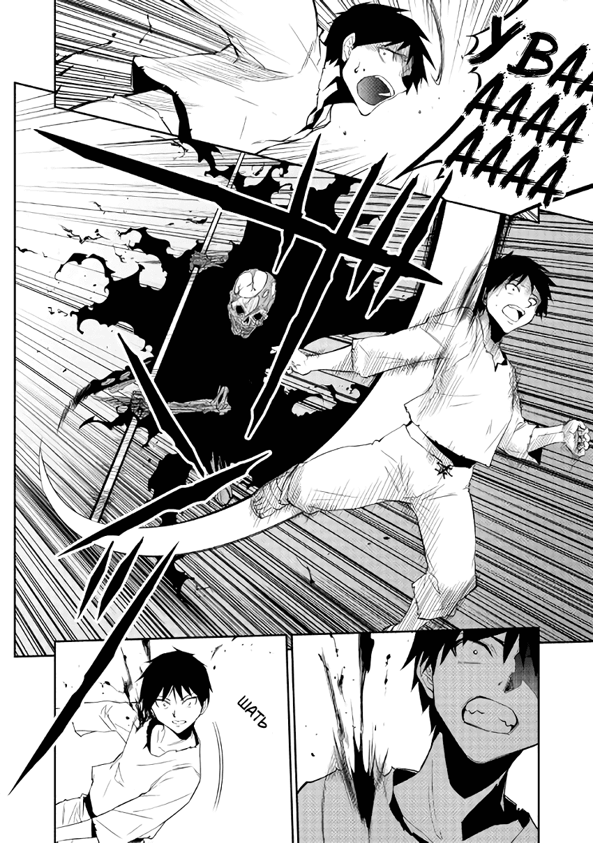Read Искатель подземелий Manga Online