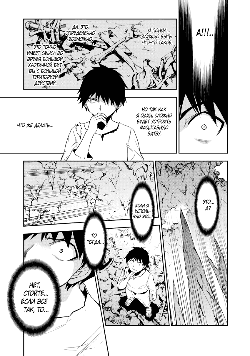 Read Искатель подземелий Manga Online