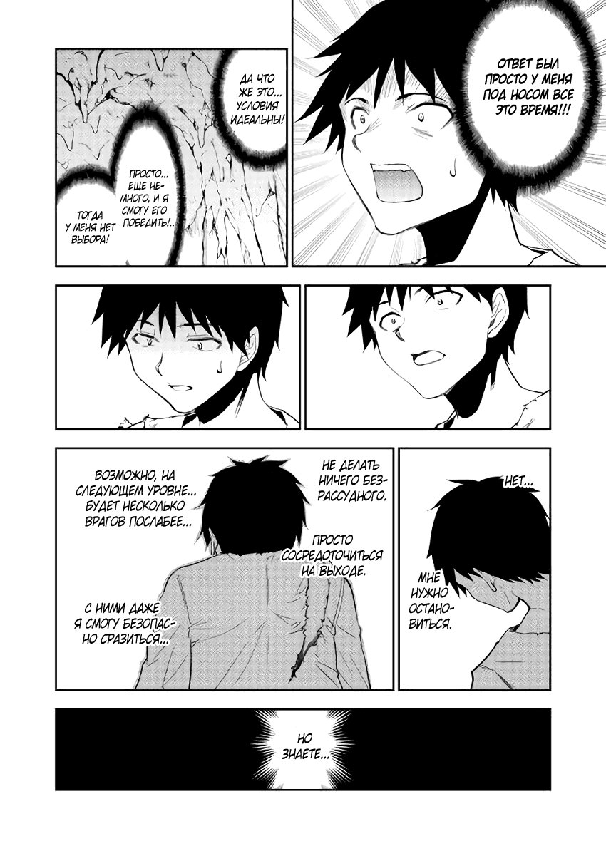 Read Искатель подземелий Manga Online