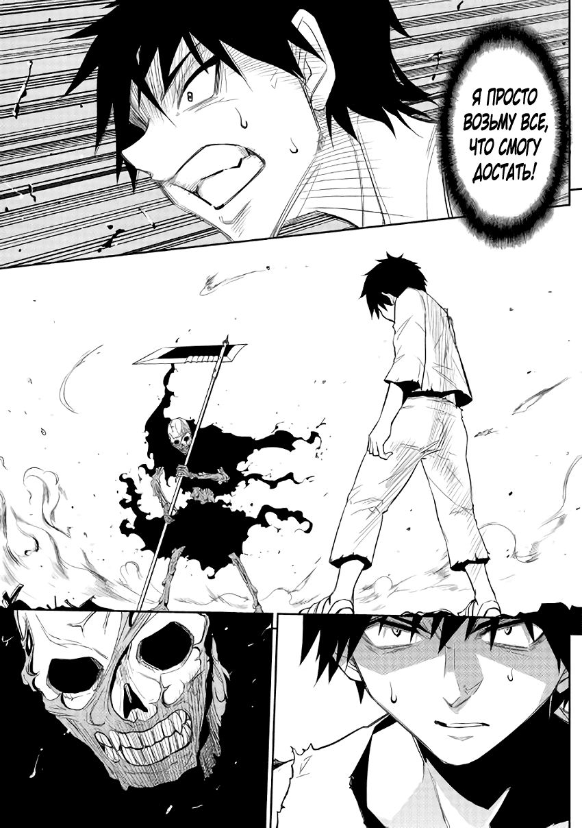 Read Искатель подземелий Manga Online